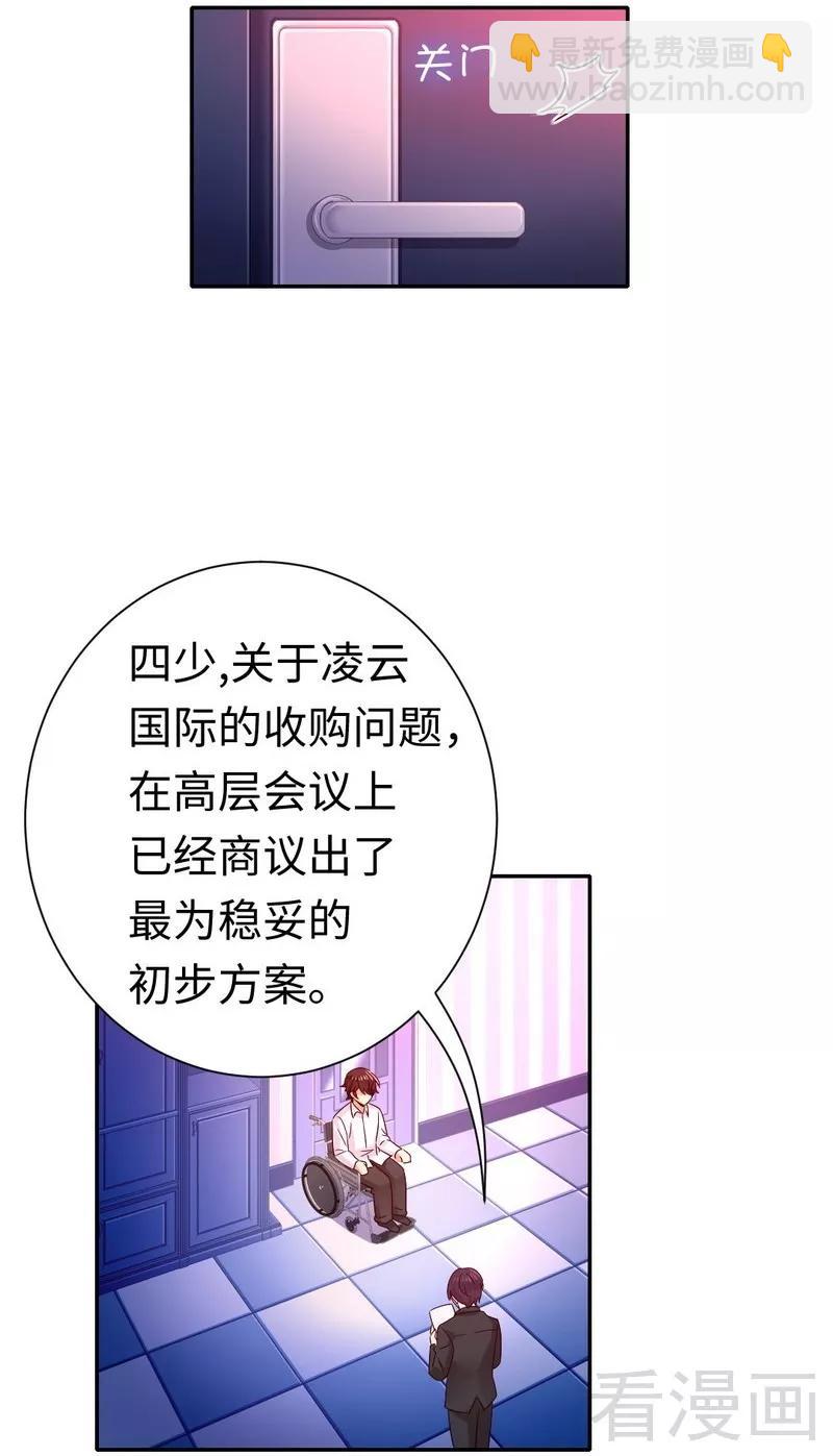 《甜蜜拍档》第87话 当然是选择原谅他 第26页