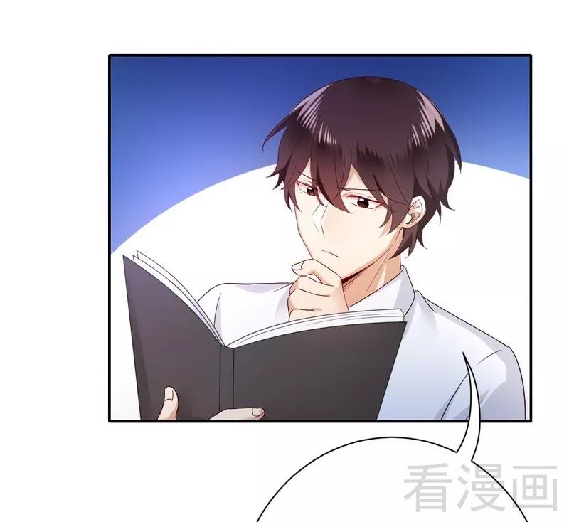 《甜蜜拍档》第87话 当然是选择原谅他 第27页