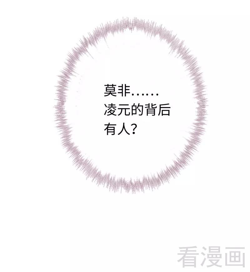 《甜蜜拍档》第87话 当然是选择原谅他 第30页