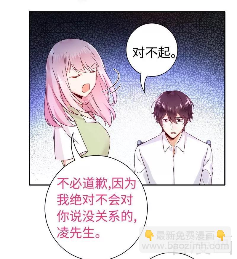 《甜蜜拍档》第87话 当然是选择原谅他 第4页