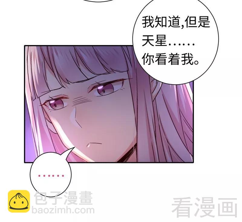 《甜蜜拍档》第87话 当然是选择原谅他 第5页