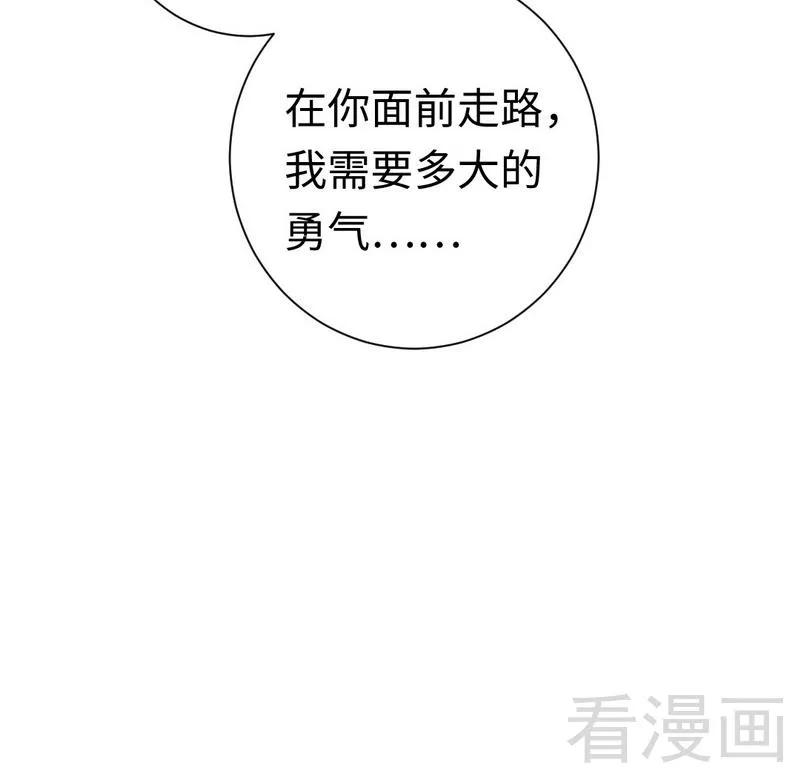 《甜蜜拍档》第87话 当然是选择原谅他 第9页