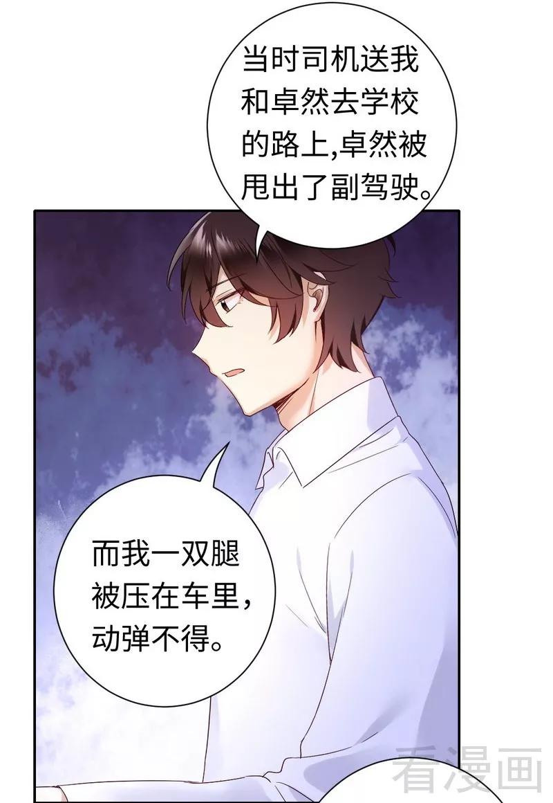 《甜蜜拍档》第85话 完美的人 第10页