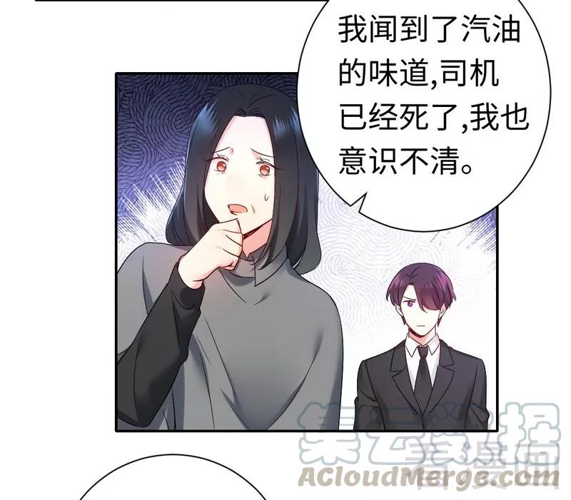 《甜蜜拍档》第85话 完美的人 第11页