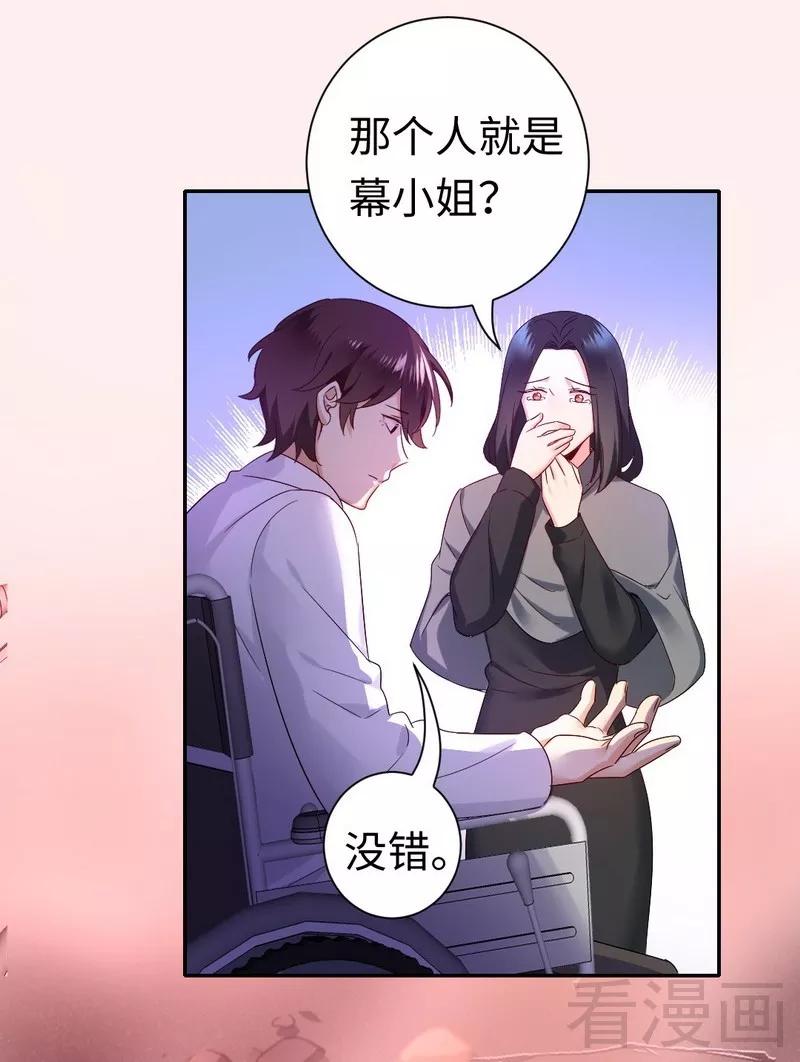 《甜蜜拍档》第85话 完美的人 第13页