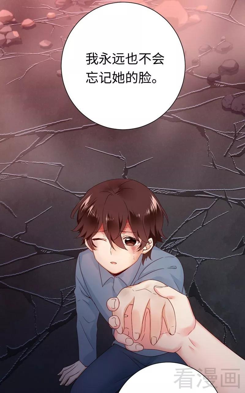 《甜蜜拍档》第85话 完美的人 第14页