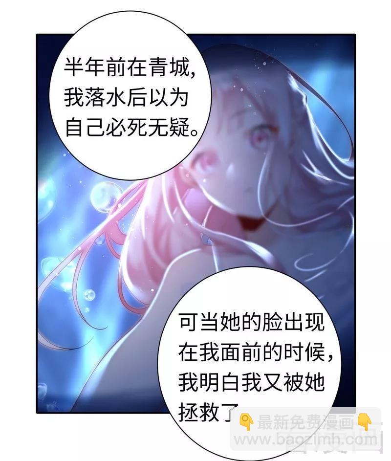 《甜蜜拍档》第85话 完美的人 第16页