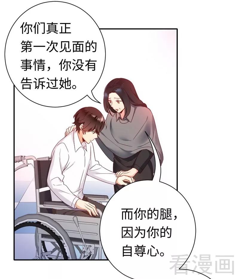 《甜蜜拍档》第85话 完美的人 第19页