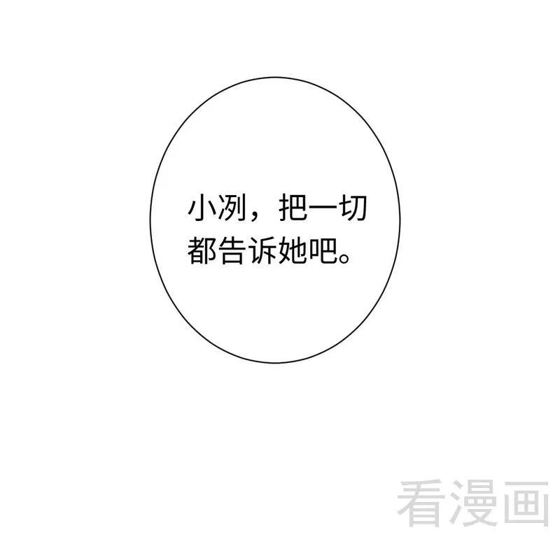 《甜蜜拍档》第85话 完美的人 第28页