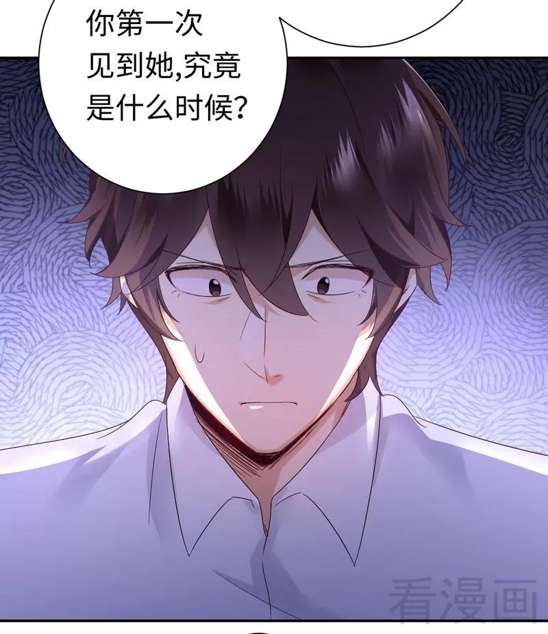《甜蜜拍档》第85话 完美的人 第5页