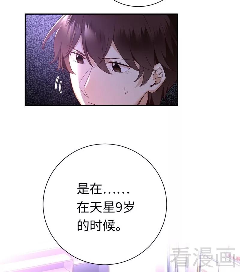 《甜蜜拍档》第85话 完美的人 第7页