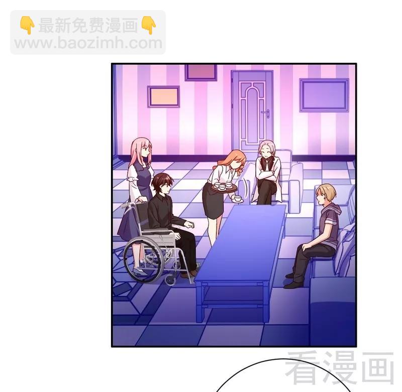 《甜蜜拍档》第90话 三皇子 第3页