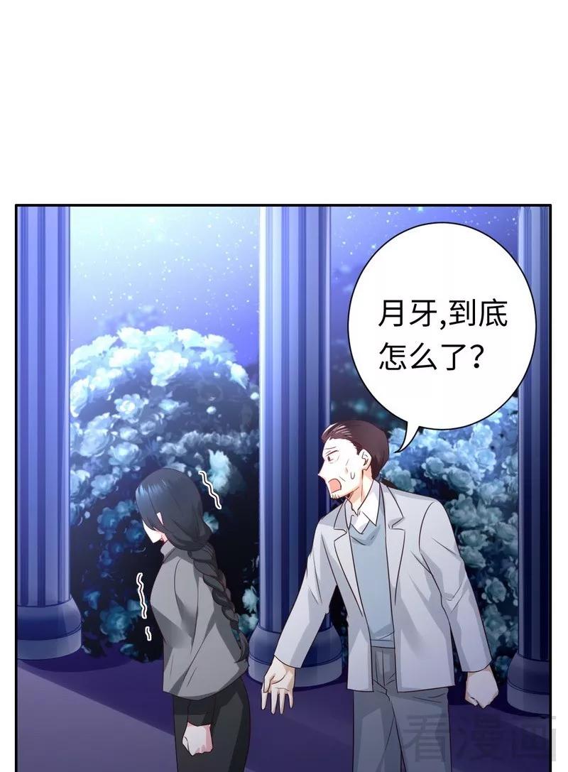 《甜蜜拍档》第91话 都是一家人 第13页