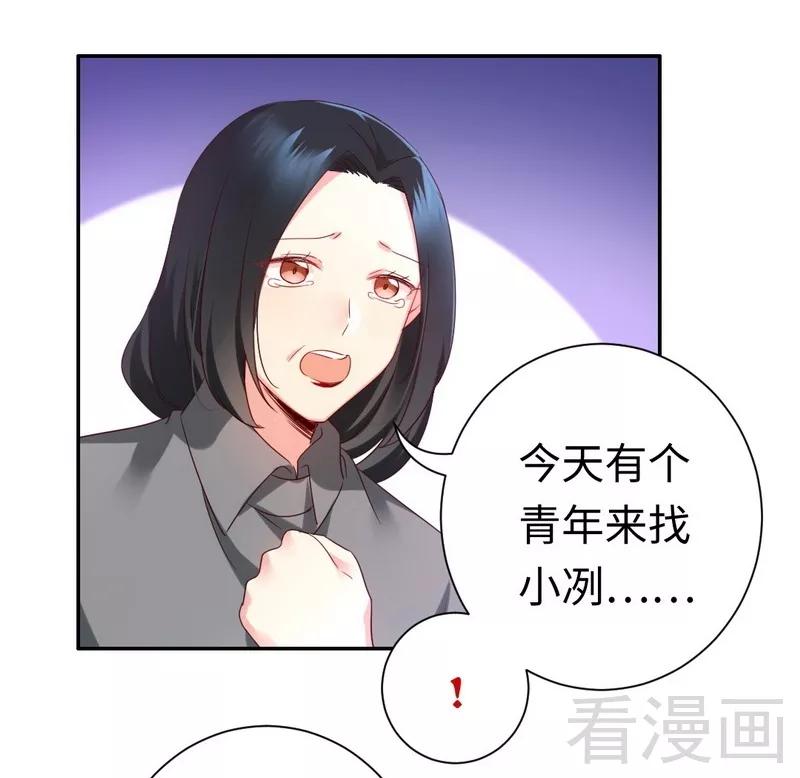 《甜蜜拍档》第91话 都是一家人 第15页