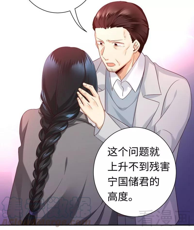 《甜蜜拍档》第91话 都是一家人 第21页
