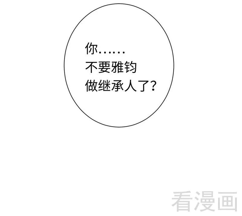 《甜蜜拍档》第91话 都是一家人 第23页