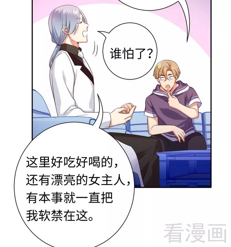 《甜蜜拍档》第91话 都是一家人 第27页