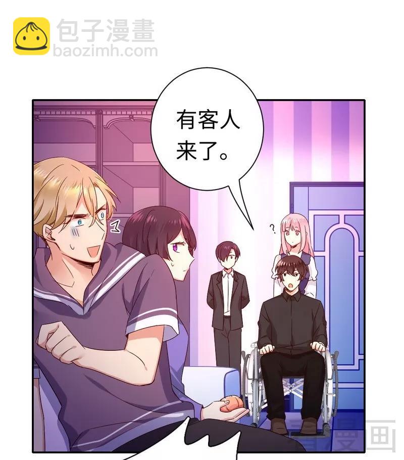 《甜蜜拍档》第91话 都是一家人 第29页