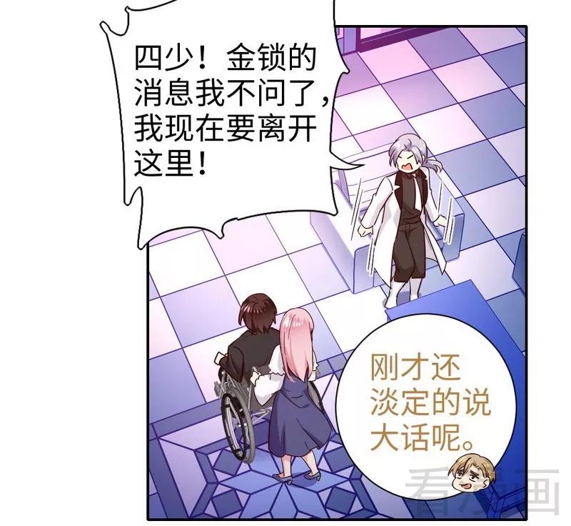 《甜蜜拍档》第91话 都是一家人 第30页