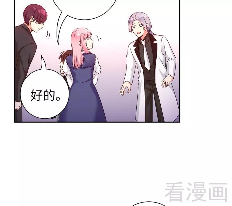 《甜蜜拍档》第91话 都是一家人 第33页