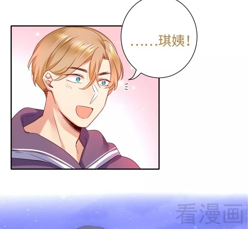 《甜蜜拍档》第91话 都是一家人 第34页