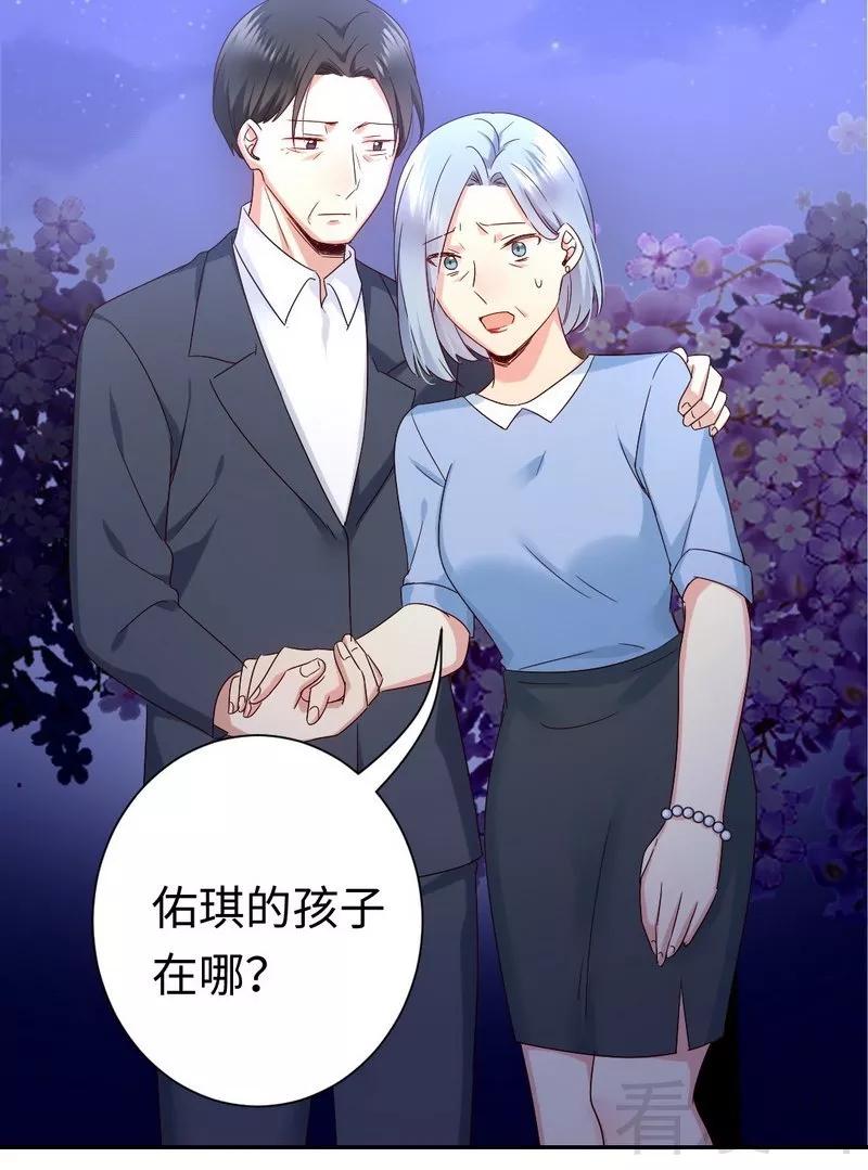 《甜蜜拍档》第91话 都是一家人 第35页