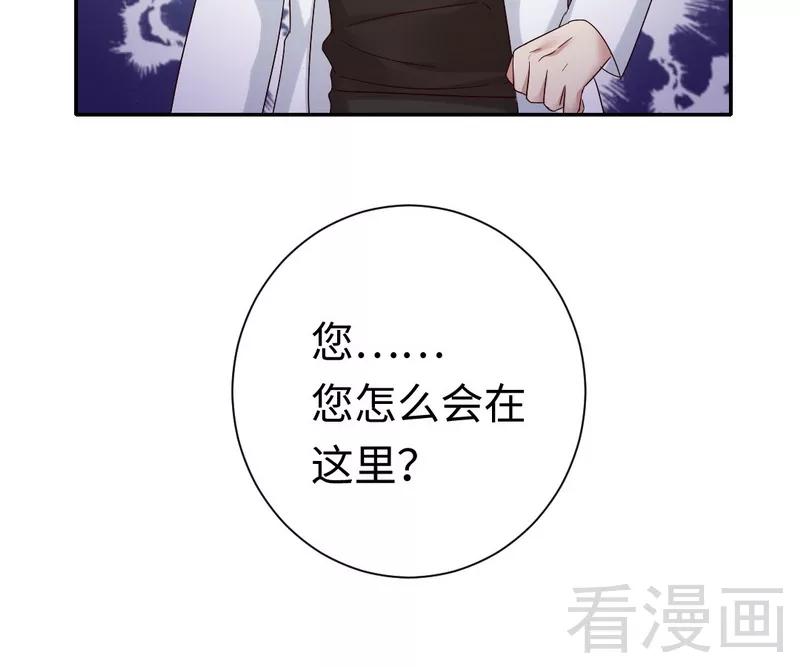 《甜蜜拍档》第91话 都是一家人 第37页
