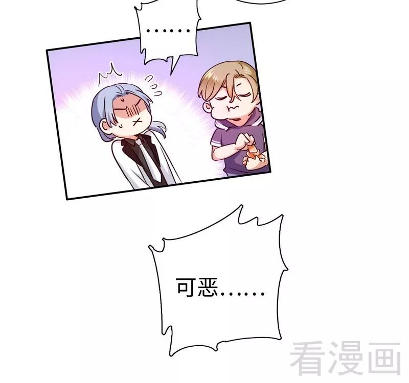 《甜蜜拍档》第91话 都是一家人 第6页