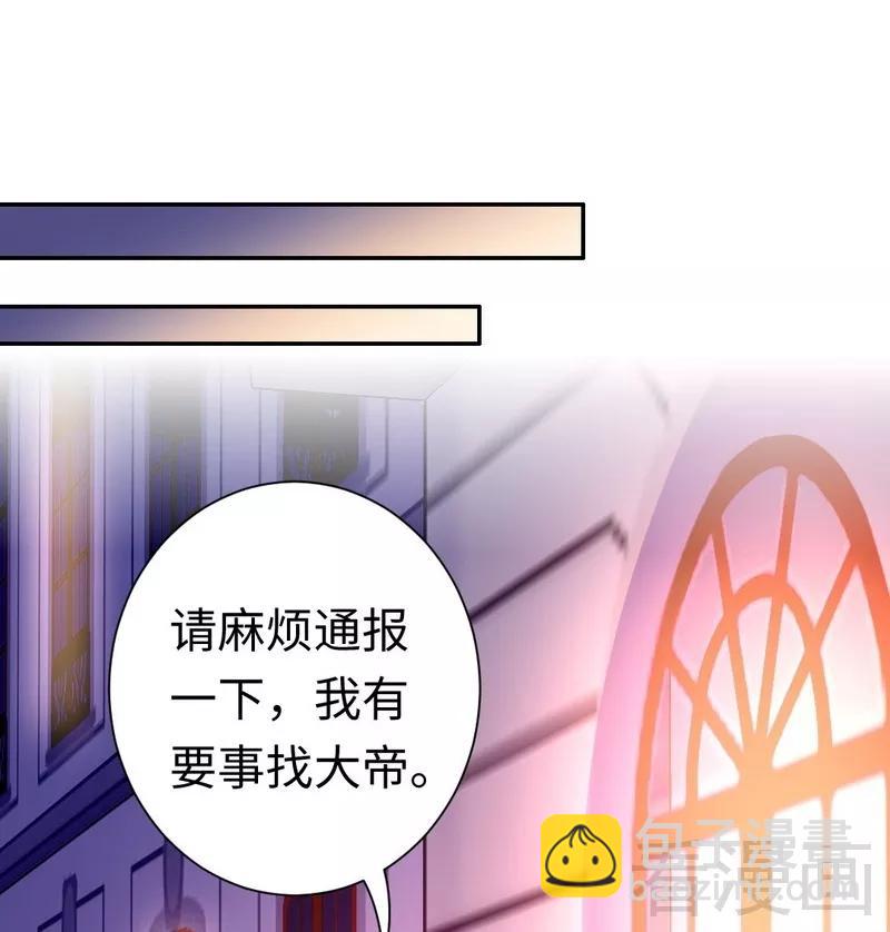 《甜蜜拍档》第91话 都是一家人 第7页