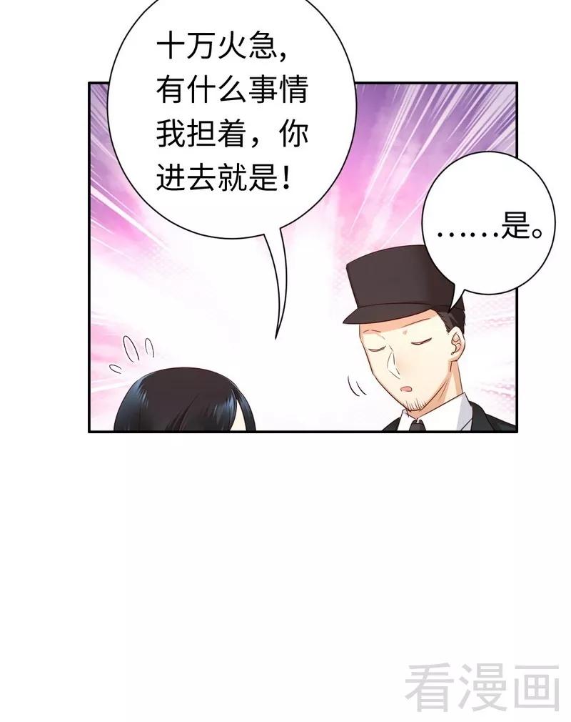 《甜蜜拍档》第91话 都是一家人 第9页