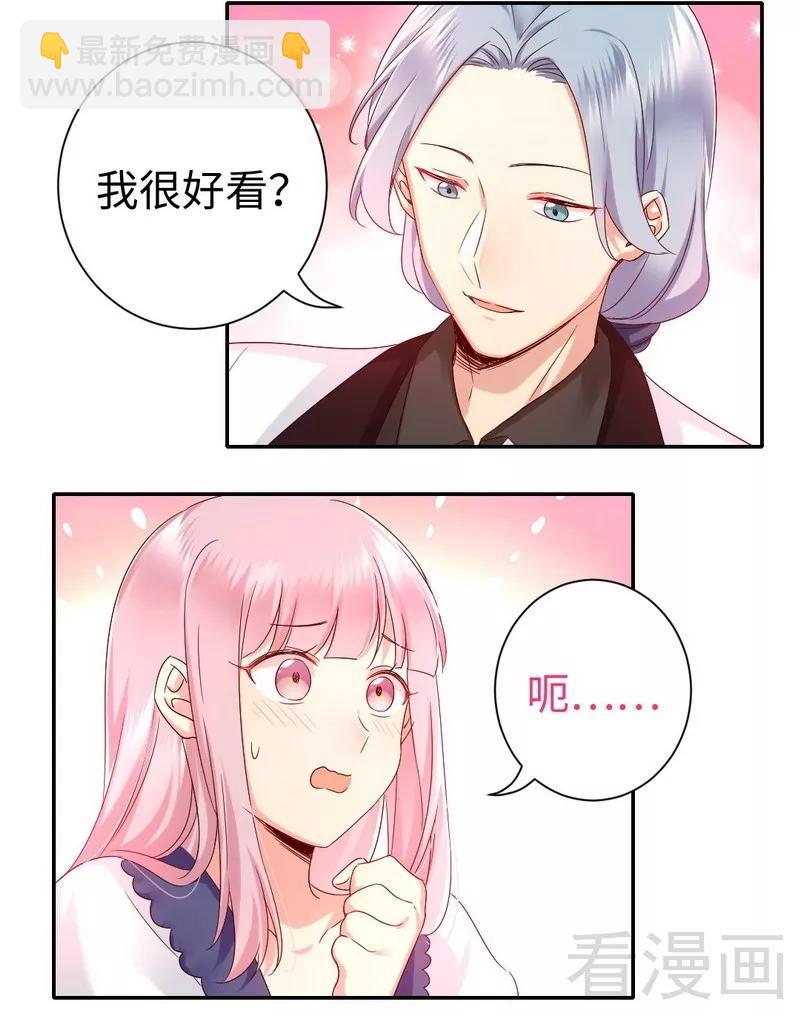 《甜蜜拍档》第88话 有人来访 第14页