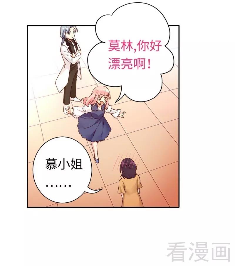 《甜蜜拍档》第88话 有人来访 第17页