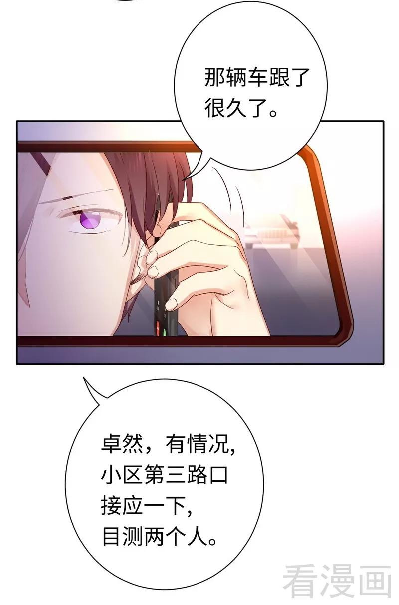 《甜蜜拍档》第88话 有人来访 第23页