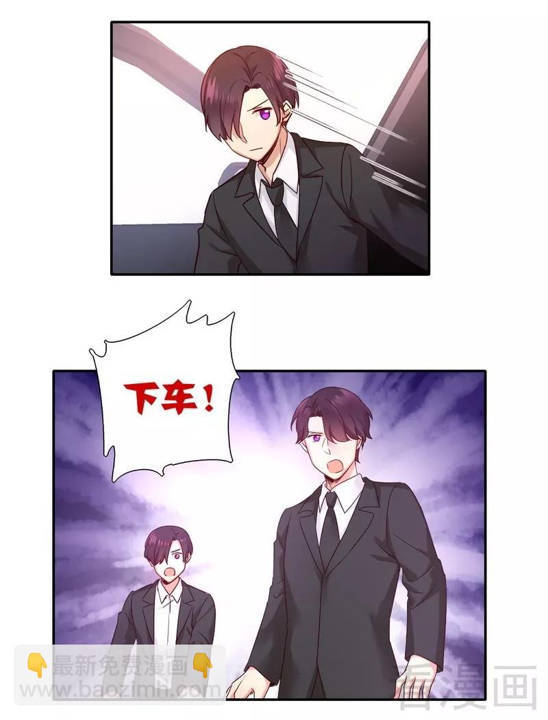 《甜蜜拍档》第88话 有人来访 第26页