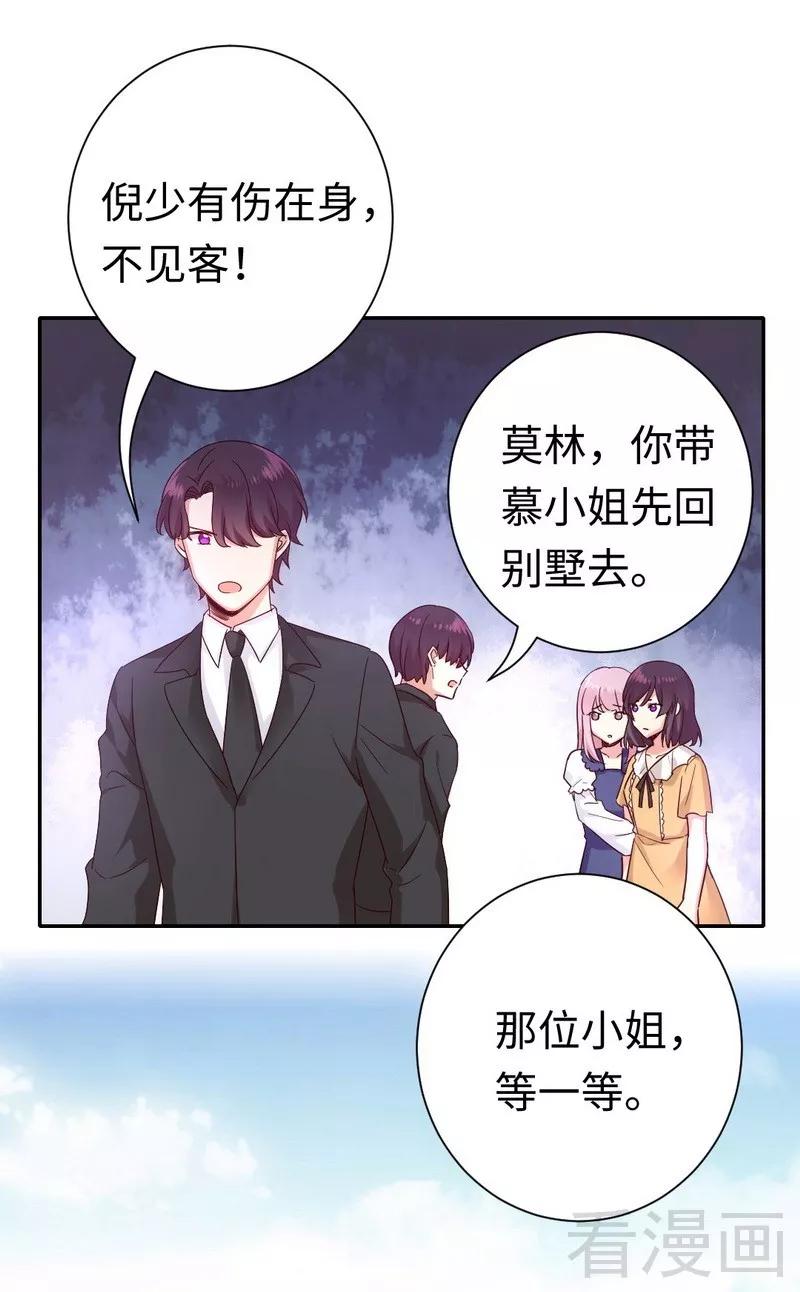 《甜蜜拍档》第88话 有人来访 第28页