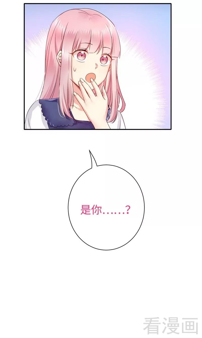 《甜蜜拍档》第88话 有人来访 第30页