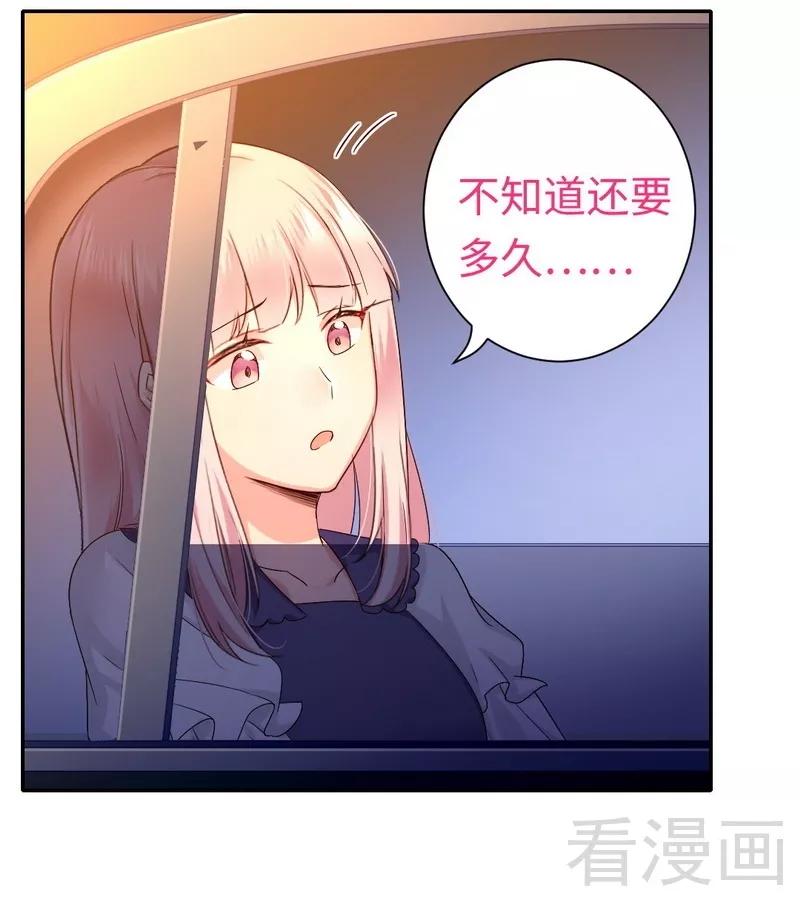 《甜蜜拍档》第88话 有人来访 第5页