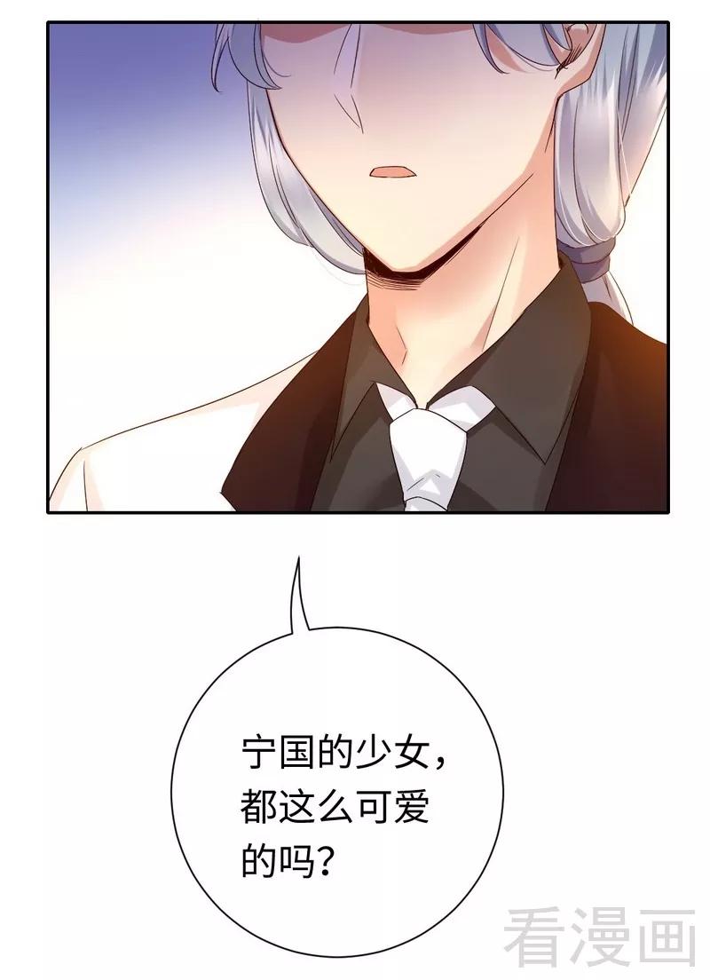 《甜蜜拍档》第88话 有人来访 第7页