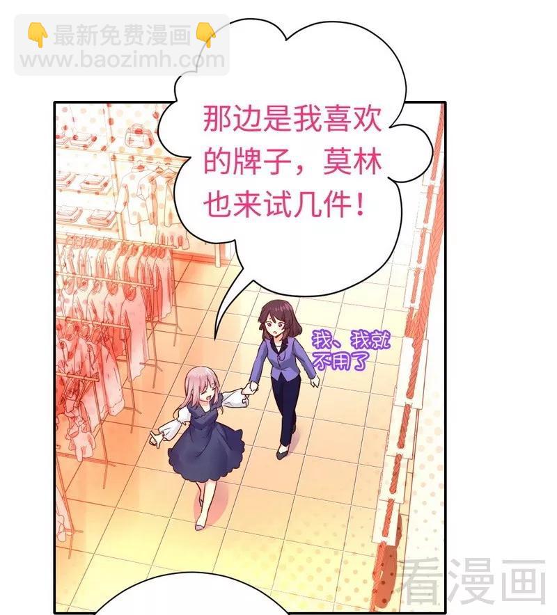 《甜蜜拍档》第88话 有人来访 第9页