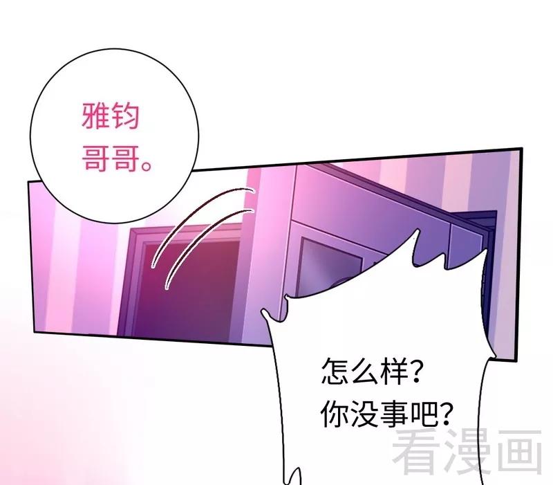 《甜蜜拍档》第89话 神秘的锁 第10页