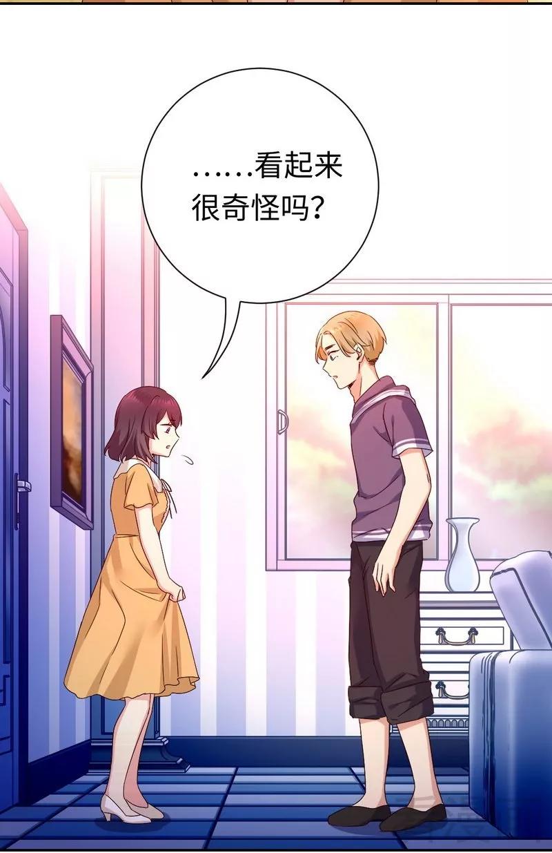 《甜蜜拍档》第89话 神秘的锁 第15页