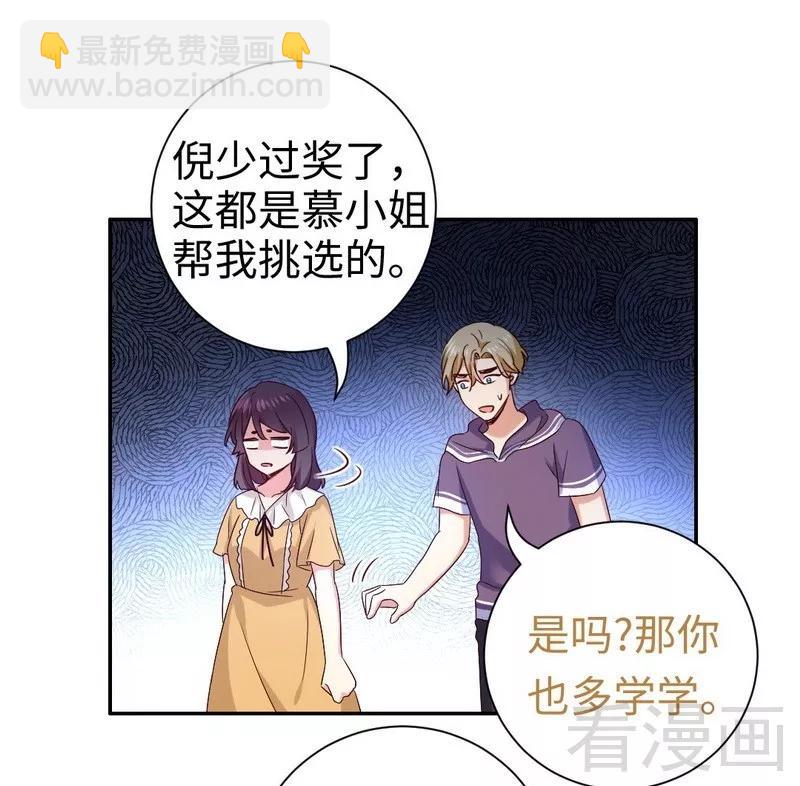 《甜蜜拍档》第89话 神秘的锁 第17页