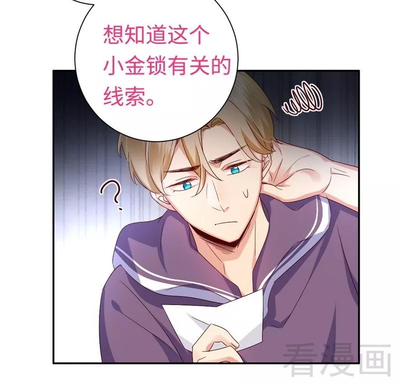 《甜蜜拍档》第89话 神秘的锁 第19页