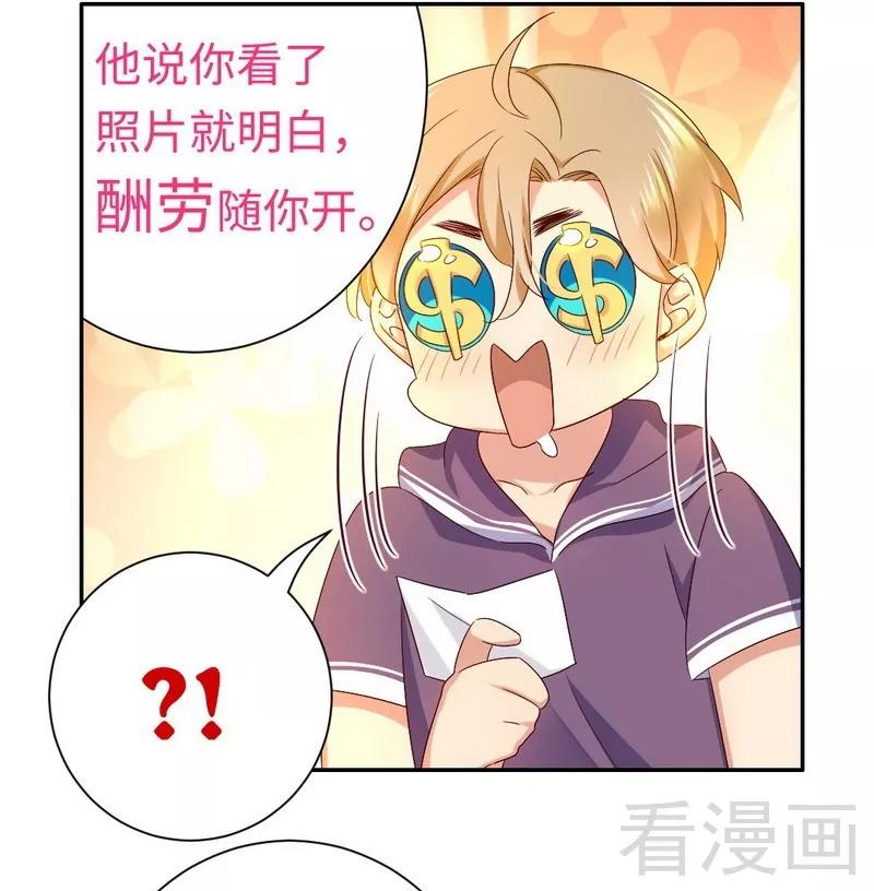 《甜蜜拍档》第89话 神秘的锁 第20页