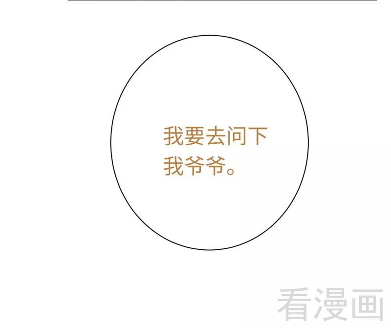 《甜蜜拍档》第89话 神秘的锁 第22页