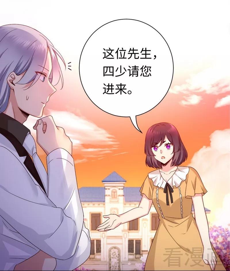 《甜蜜拍档》第89话 神秘的锁 第26页