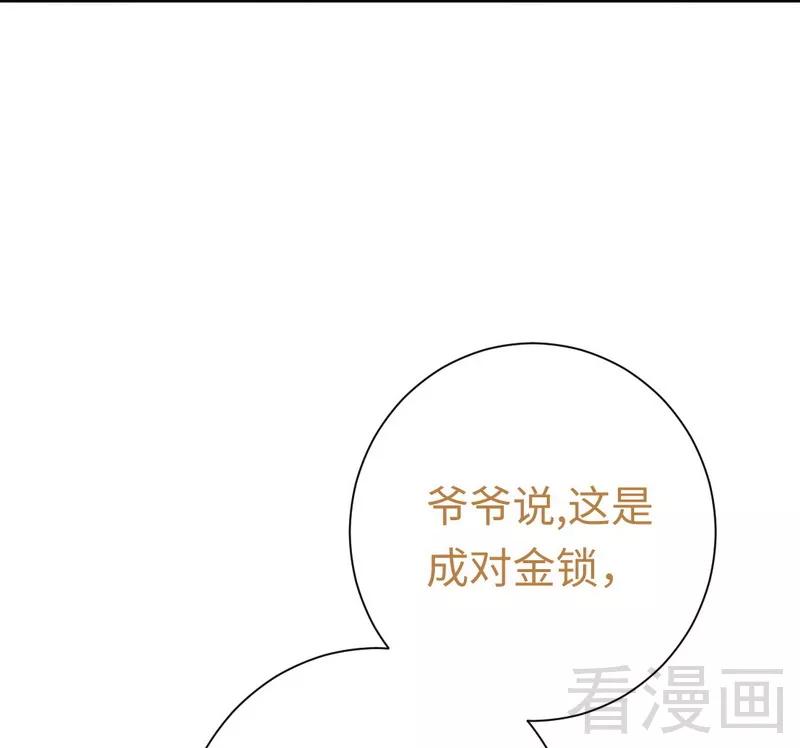 《甜蜜拍档》第89话 神秘的锁 第27页