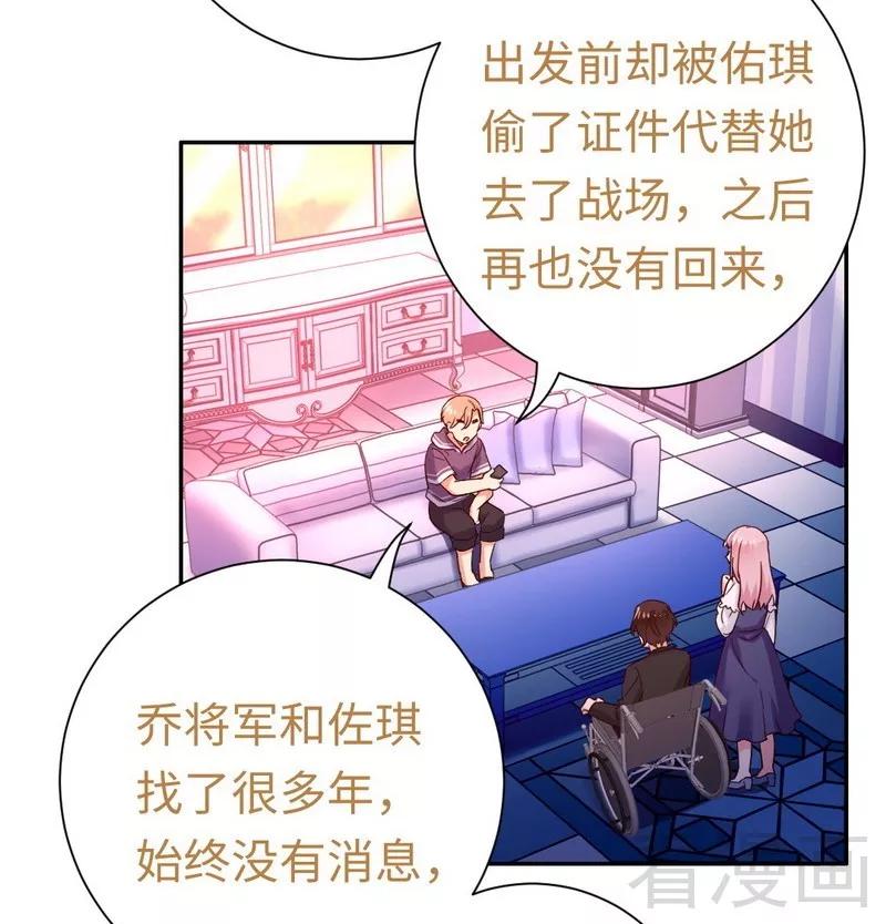 《甜蜜拍档》第89话 神秘的锁 第29页