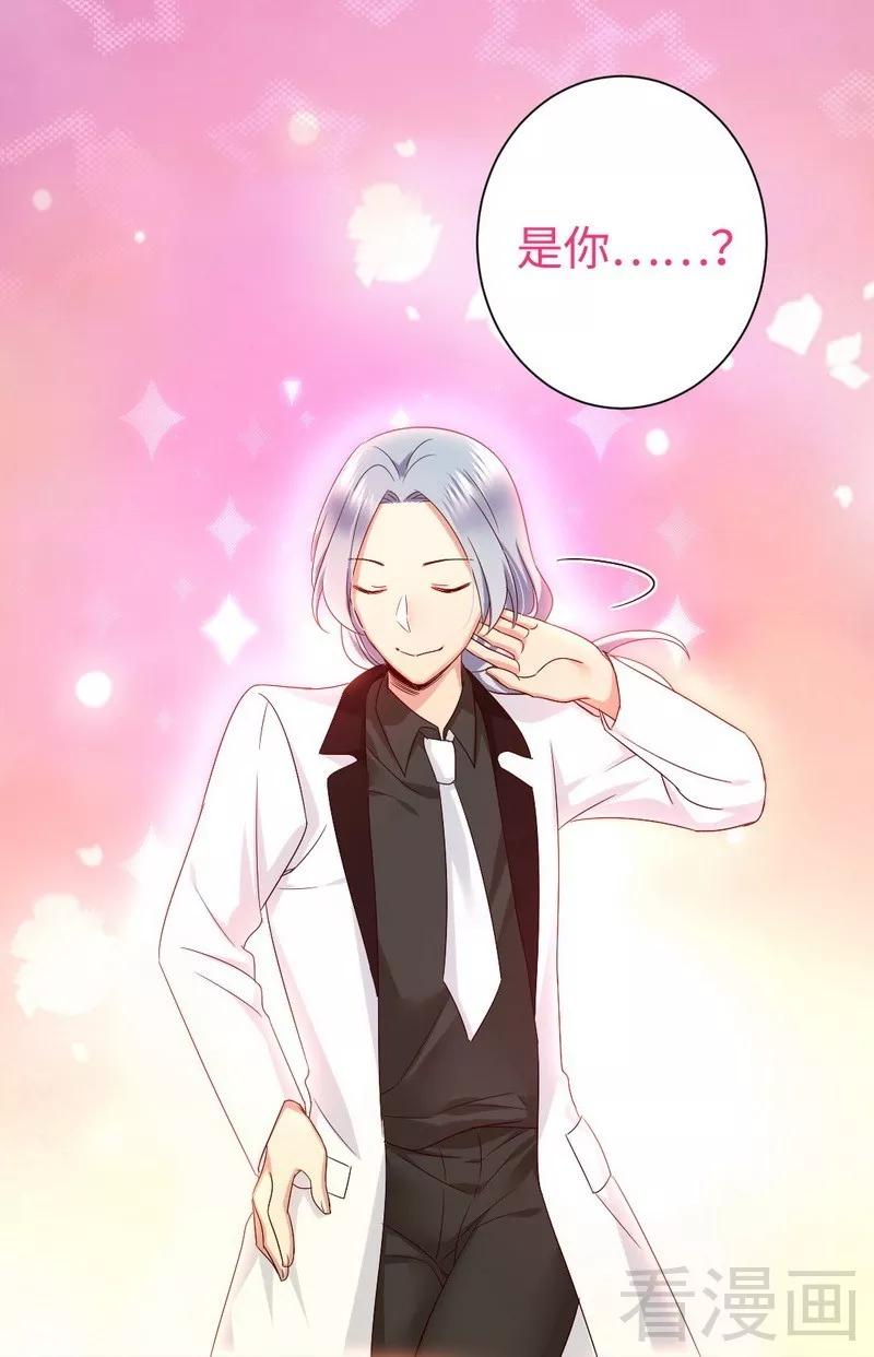 《甜蜜拍档》第89话 神秘的锁 第3页
