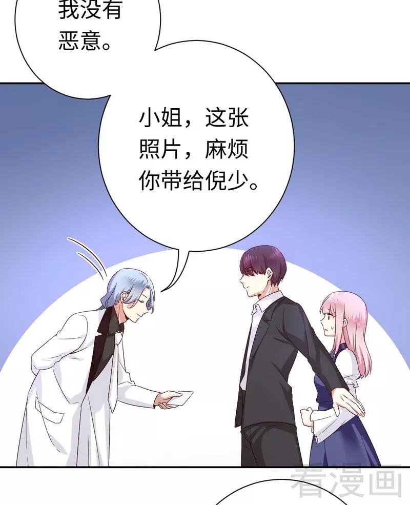 《甜蜜拍档》第89话 神秘的锁 第5页